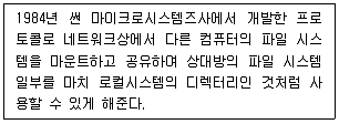 리눅스마스터 2급 2020년 1회 59번 문제 그림