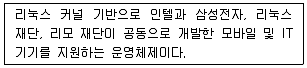 리눅스마스터 2급 2020년 1회 79번 문제 그림