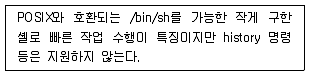 리눅스마스터 2급 2020년 2회 11번 문제 그림