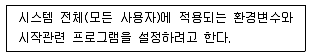 리눅스마스터 2급 2020년 2회 15번 문제 그림