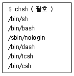리눅스마스터 2급 2020년 2회 16번 문제 그림