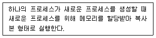 리눅스마스터 2급 2020년 2회 25번 문제 그림