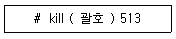 리눅스마스터 2급 2020년 2회 26번 문제 그림