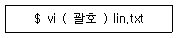 리눅스마스터 2급 2020년 2회 30번 문제 그림
