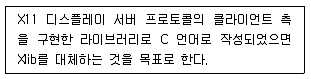 리눅스마스터 2급 2020년 2회 51번 문제 그림
