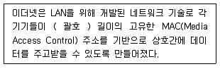 리눅스마스터 2급 2020년 2회 65번 문제 그림