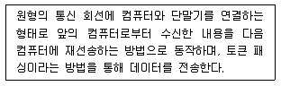 리눅스마스터 2급 2020년 2회 69번 문제 그림