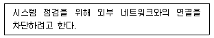 리눅스마스터 2급 2020년 2회 74번 문제 그림