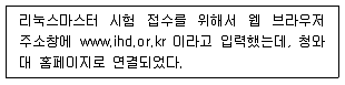 리눅스마스터 2급 2020년 2회 75번 문제 그림