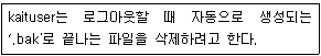 리눅스마스터 2급 2020년 3회 17번 문제 그림