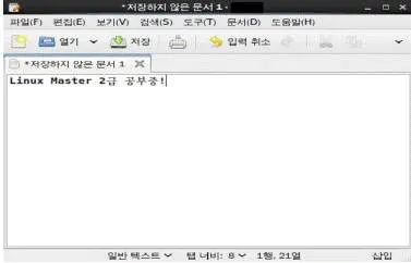 리눅스마스터 2급 2020년 3회 30번 문제 그림