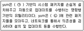 리눅스마스터 2급 2020년 3회 36번 문제 그림