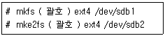 리눅스마스터 2급 2020년 3회 4번 문제 그림