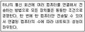 리눅스마스터 2급 2020년 3회 69번 문제 그림