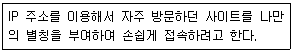 리눅스마스터 2급 2020년 3회 73번 문제 그림