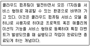 리눅스마스터 2급 2020년 3회 77번 문제 그림
