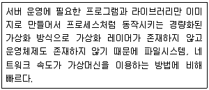 리눅스마스터 2급 2020년 3회 78번 문제 그림