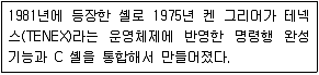 리눅스마스터 2급 2021년 1회 11번 문제 그림