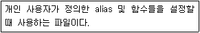 리눅스마스터 2급 2021년 1회 14번 문제 그림