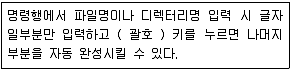 리눅스마스터 2급 2021년 1회 18번 문제 그림