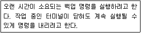 리눅스마스터 2급 2021년 1회 22번 문제 그림