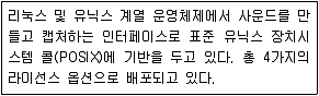 리눅스마스터 2급 2021년 1회 45번 문제 그림