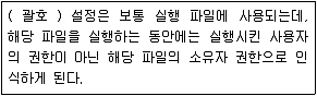 리눅스마스터 2급 2021년 1회 5번 문제 그림
