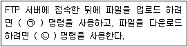 리눅스마스터 2급 2021년 1회 59번 문제 그림