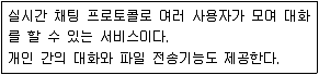 리눅스마스터 2급 2021년 1회 74번 문제 그림