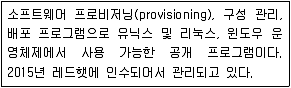 리눅스마스터 2급 2021년 1회 77번 문제 그림
