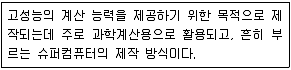 리눅스마스터 2급 2021년 1회 80번 문제 그림