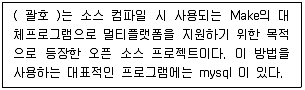 리눅스마스터 2급 2021년 2회 12번 문제 그림