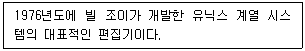 리눅스마스터 2급 2021년 2회 16번 문제 그림