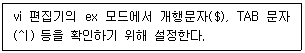 리눅스마스터 2급 2021년 2회 18번 문제 그림