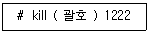 리눅스마스터 2급 2021년 2회 26번 문제 그림