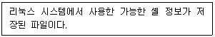 리눅스마스터 2급 2021년 2회 32번 문제 그림