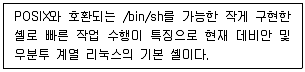 리눅스마스터 2급 2021년 2회 38번 문제 그림