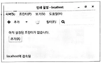 리눅스마스터 2급 2021년 2회 4번 문제 그림