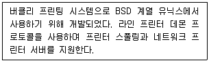 리눅스마스터 2급 2021년 2회 5번 문제 그림