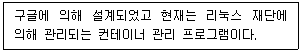 리눅스마스터 2급 2021년 2회 52번 문제 그림