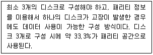 리눅스마스터 2급 2021년 2회 6번 문제 그림