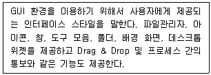 리눅스마스터 2급 2021년 2회 78번 문제 그림