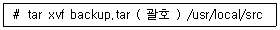 리눅스마스터 2급 2021년 3회 11번 문제 그림