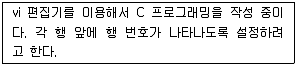 리눅스마스터 2급 2021년 3회 15번 문제 그림