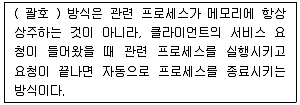리눅스마스터 2급 2021년 3회 26번 문제 그림