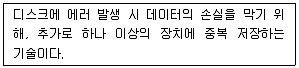 리눅스마스터 2급 2021년 3회 3번 문제 그림