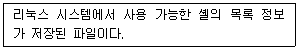 리눅스마스터 2급 2021년 3회 32번 문제 그림