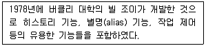 리눅스마스터 2급 2021년 3회 34번 문제 그림