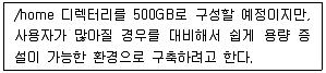 리눅스마스터 2급 2021년 3회 4번 문제 그림