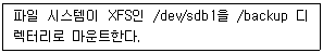 리눅스마스터 2급 2021년 3회 41번 문제 그림